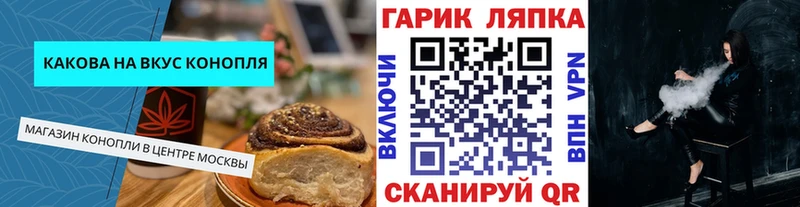 Cannafood марихуана  наркотики  Баймак 
