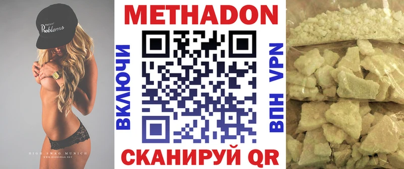 МЕТАДОН мёд  Баймак 