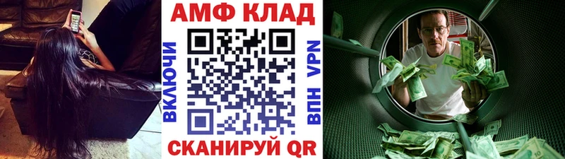 МЕТАМФЕТАМИН мет  blacksprut tor  Баймак 